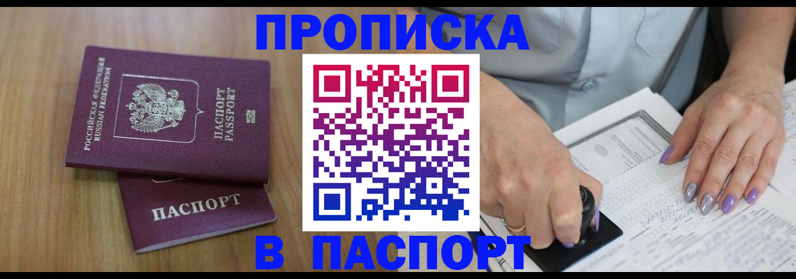 пропишу в квартире в Уфе